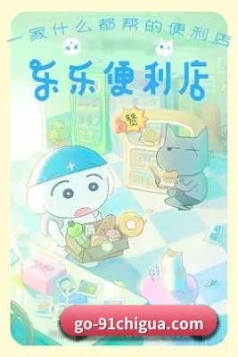 91吃瓜 APP